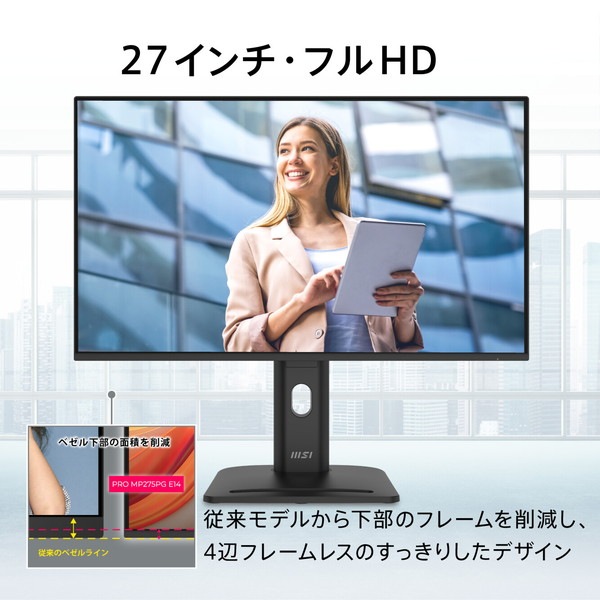 MSI 144Hz��ư�γ�餫ɽ��������ǽ������ɤ���ܤ����礭���Ƹ��䤹�����̤ǲ�Ŭ�ʺ�ȴĶ���¸�����ӥ��ͥ���˥��� PRO MP275PG E14 27����� / �ե�HD 1,920 �� 1,080  / 144Hz / 1ms��MPRT��/ IPS / ������ե�å��� / �֥롼�饤�ȥ��å� / ���ԡ�������2W + 2W�� / Adaptive-Sync / Eye-Q Check / HDR / VESA100