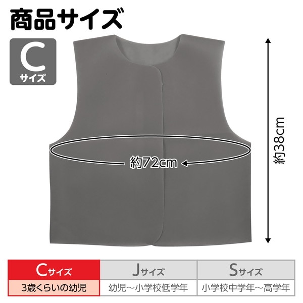 ARTEC アーテック 運動会・発表会・イベント 衣装・ファッション 衣装ベース C ベスト グレー 商品番号 4269 お取り寄せ