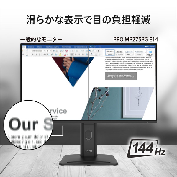 MSI 144Hz��ư�γ�餫ɽ��������ǽ������ɤ���ܤ����礭���Ƹ��䤹�����̤ǲ�Ŭ�ʺ�ȴĶ���¸�����ӥ��ͥ���˥��� PRO MP275PG E14 27����� / �ե�HD 1,920 �� 1,080  / 144Hz / 1ms��MPRT��/ IPS / ������ե�å��� / �֥롼�饤�ȥ��å� / ���ԡ�������2W + 2W�� / Adaptive-Sync / Eye-Q Check / HDR / VESA100