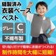 ARTEC アーテック 運動会・発表会・イベント 衣装・ファッション 衣装ベース C ベスト グレー 商品番号 4269 お取り寄せ