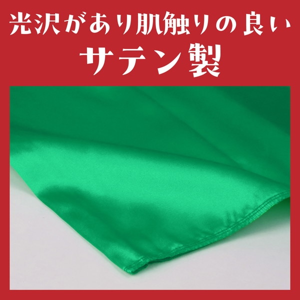 ARTEC アーテック 運動会・発表会・イベント 衣装・ファッション ソフトサテンベスト C 緑 商品番号 14523 お取り寄せ