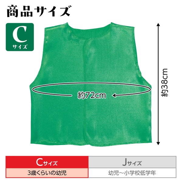 ARTEC アーテック 運動会・発表会・イベント 衣装・ファッション ソフトサテンベスト C 緑 商品番号 14523 お取り寄せ