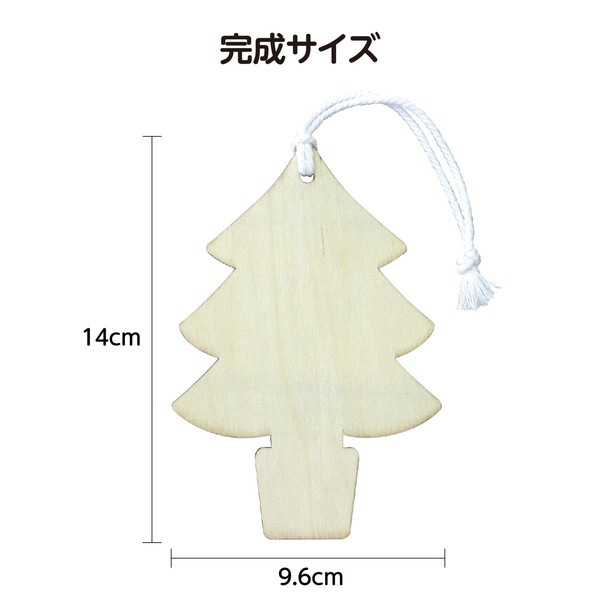 ARTEC アーテック 季節商品 クリスマス・サンタ・もみの木・プレゼント 木製オーナメント クリスマスツリー 商品番号 70335 お取り寄せ