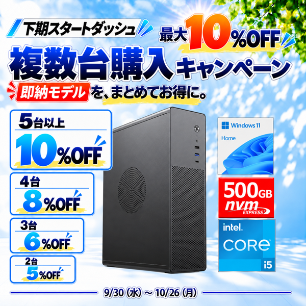 9910010000642 -最短即日出荷-(Core i5 14400/メモリ:DDR4 16GB(8GBx2