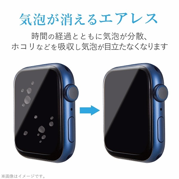 ELECOM エレコム AW-20MFLAPKRG Apple Watch 44mm フルカバーフィルム 衝撃吸収 防指紋 高光沢 傷リペア 【キャンセル不可・北海道沖縄離島配送不可】