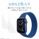 ELECOM エレコム AW-20MFLAPKRG Apple Watch 44mm フルカバーフィルム 衝撃吸収 防指紋 高光沢 傷リペア 【キャンセル不可・北海道沖縄離島配送不可】