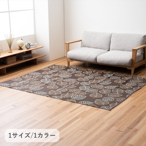 イケヒコ プラト ブラウン 174×230cm 江戸間3畳 除菌スプレー対応 日本製 g0001002 1090000001002 【代引き不可】【北海道沖縄離島は配送不可】-お取り寄せ品-