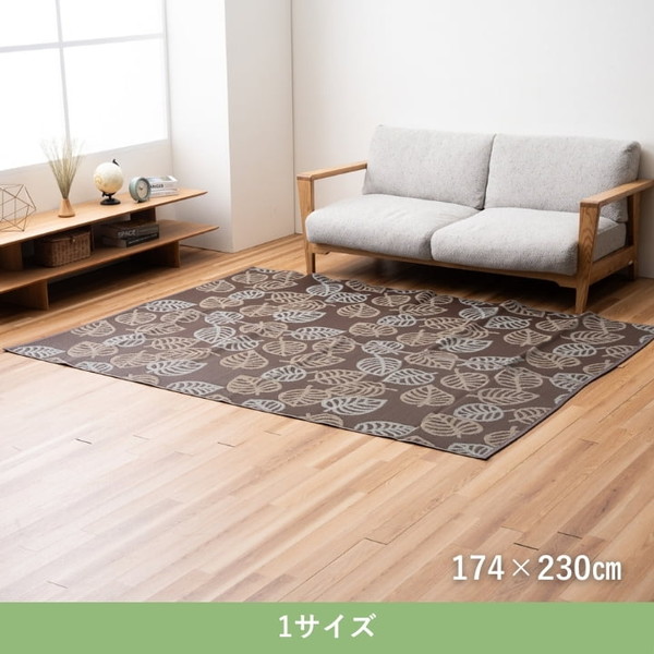 イケヒコ プラト ブラウン 174×230cm 江戸間3畳 除菌スプレー対応 日本製 g0001002 1090000001002 【代引き不可】【北海道沖縄離島は配送不可】-お取り寄せ品-