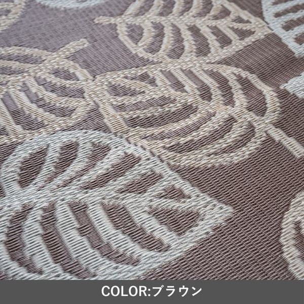 イケヒコ プラト ブラウン 174×230cm 江戸間3畳 除菌スプレー対応 日本製 g0001002 1090000001002 【代引き不可】【北海道沖縄離島は配送不可】-お取り寄せ品-