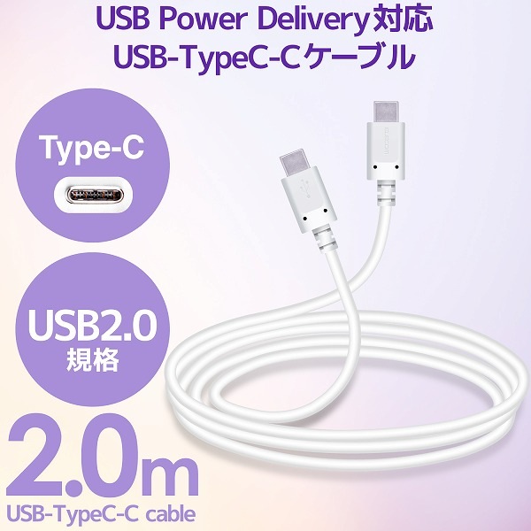 ELECOM ���쥳�� MPA-CC20PNWH ���ώΡ����̎ގڎ�����USB�����̎ގ� USB(C-C) �����ݎ��ގ��Ď� USB Power Delivery�б� ǧ���� 2.0m �Ύ܎��� �ڥ���󥻥��Բġ��̳�ƻ����Υ�������Բġ�
