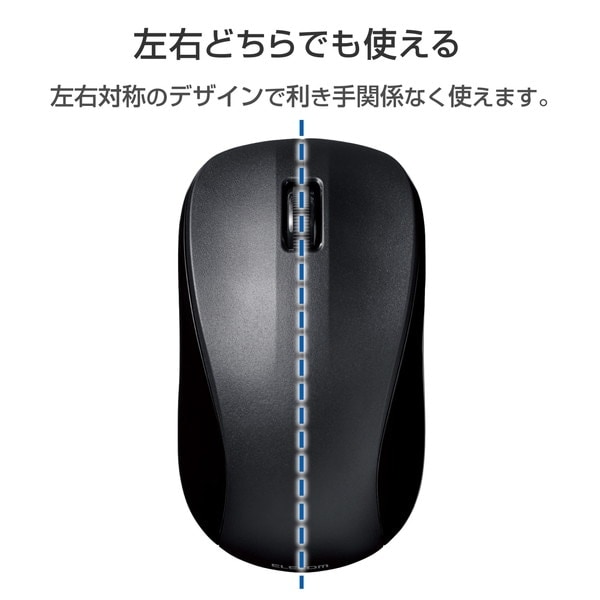 ELECOM エレコム M-K6BRKBK/RS ワイヤレスマウス Bluetooth IR 抗菌 3ボタン Mサイズ ブラック【キャンセル不可・北海道沖縄離島配送不可】