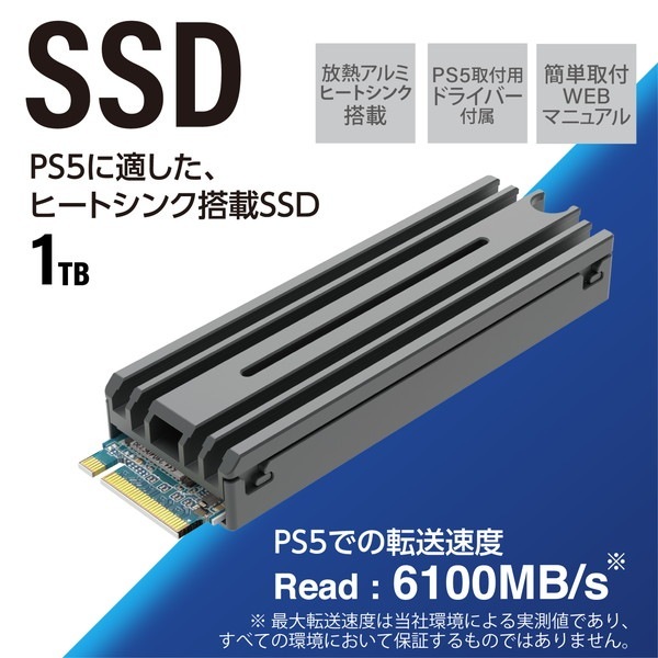 ELECOM 쥳 ESD-IPS1000G SSD ¢ 1TB M.2 2280 PCIe Gen4.0 x4  PS5 PlayStation5  ҡȥդ Ǯ PS5ѥɥ饤Сդ NVMe 1.4 ñWEBޥ˥奢ڥ󥻥Բġ̳ƻΥԲġ