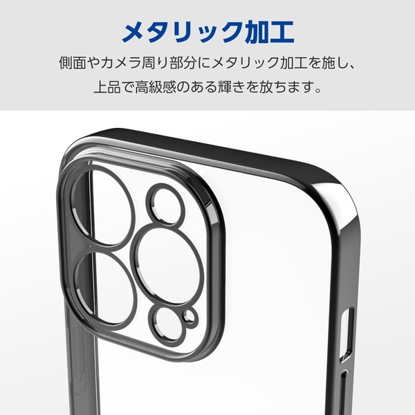 ELECOM エレコム PM-A23CUCTMKBK iPhone 15 Pro ソフトケース 極限保護 メタリック加工 メタリックブラック【キャンセル不可・北海道沖縄離島配送不可】