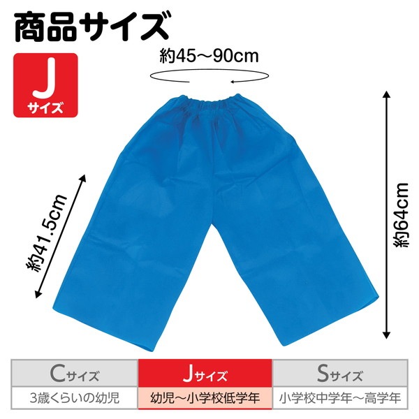 ARTEC アーテック 運動会・発表会・イベント 衣装・ファッション・運動会 衣装ベース J ズボン 青 商品番号 1949 お取り寄せ