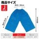ARTEC アーテック 運動会・発表会・イベント 衣装・ファッション・運動会 衣装ベース J ズボン 青 商品番号 1949 お取り寄せ