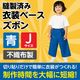 ARTEC アーテック 運動会・発表会・イベント 衣装・ファッション・運動会 衣装ベース J ズボン 青 商品番号 1949 お取り寄せ