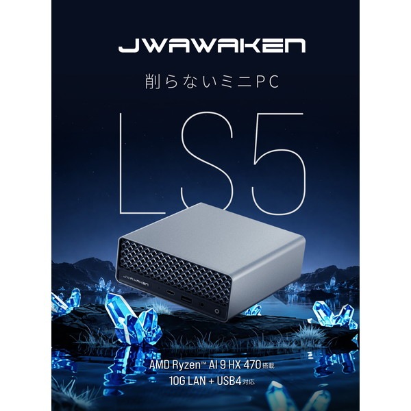 JWAWAKEN �ߥ�PC JW-LS5-470-32/1T-W11Pro(HX 470)  AMD Ryzen AI 9 HX 470 ����32GB ���ȥ졼��1TB Windows 11 Pro ����ǽAI�ߥ˥�����ơ������ڥ���󥻥��Բġ��̳�ƻ����Υ�������Բġ�