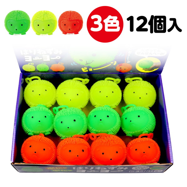 4521718218878 ARTEC アーテック ぷにゅぷにゅはりねずみヨーヨーBOX