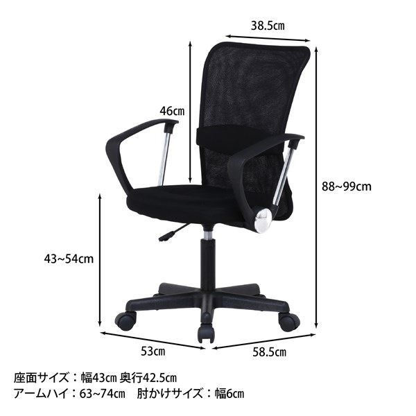 不二貿易 メッシュバックチェアー ハンター 肘付 BK H-298FA BK 商品コード90870【代引・日時指定・キャンセル不可・北海道沖縄離島配送不可】 -お取リ寄せ-