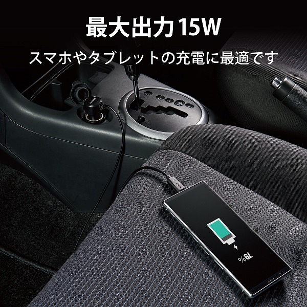 ELECOM エレコム MPA-CCC07BK カーチャージャー Type-C USB-C ストレートタイプ 1.5m 3.0A インジケーター搭載 ブラック 【キャンセル不可・北海道沖縄離島配送不可】