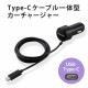 ELECOM エレコム MPA-CCC07BK カーチャージャー Type-C USB-C ストレートタイプ 1.5m 3.0A インジケーター搭載 ブラック 【キャンセル不可・北海道沖縄離島配送不可】