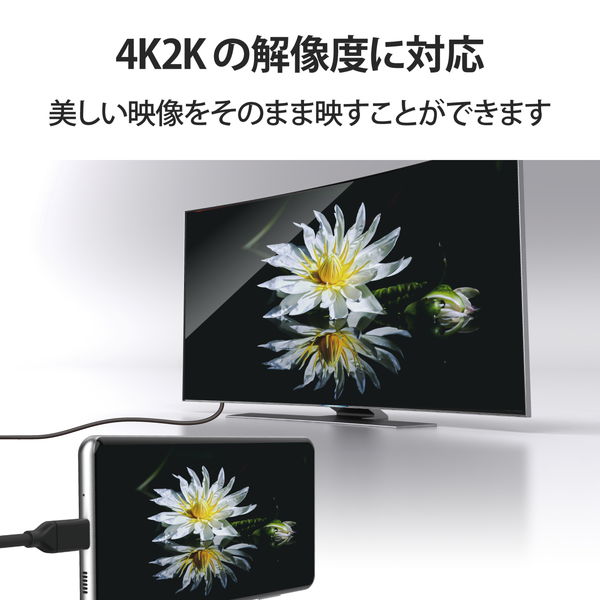 ELECOM エレコム MPA-CHDMI20BK 変換ケーブル USB Type-C to HDMI 2m ミラーリング対応 ストリーミング対応 60Hz 【 Macbook ・ iPad 他】 ブラック【キャンセル不可・北海道沖縄離島配送不可】