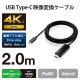 ELECOM エレコム MPA-CHDMI20BK 変換ケーブル USB Type-C to HDMI 2m ミラーリング対応 ストリーミング対応 60Hz 【 Macbook ・ iPad 他】 ブラック【キャンセル不可・北海道沖縄離島配送不可】