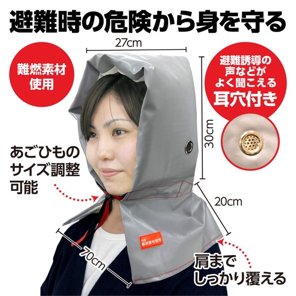 ARTEC アーテック 防犯・防災 安全用具・防犯・防災・防犯ブザー 大人用防災ずきん 商品番号 3979 お取り寄せ