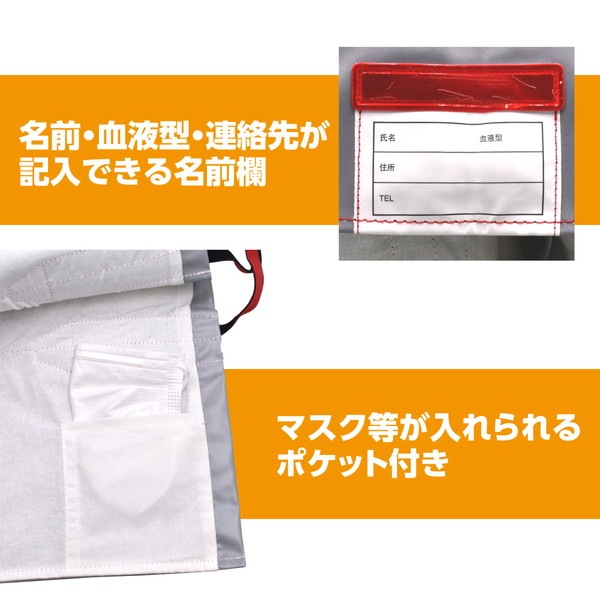 ARTEC アーテック 防犯・防災 安全用具・防犯・防災・防犯ブザー 大人用防災ずきん 商品番号 3979 お取り寄せ