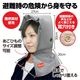 ARTEC アーテック 防犯・防災 安全用具・防犯・防災・防犯ブザー 大人用防災ずきん 商品番号 3979 お取り寄せ