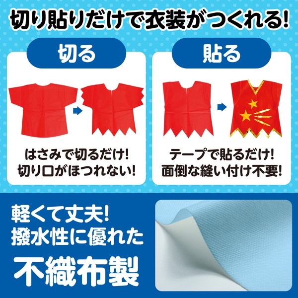 ARTEC アーテック 運動会・発表会・イベント 衣装・ファッション 衣装ベース J ズボン 水色 商品番号 4271 お取り寄せ