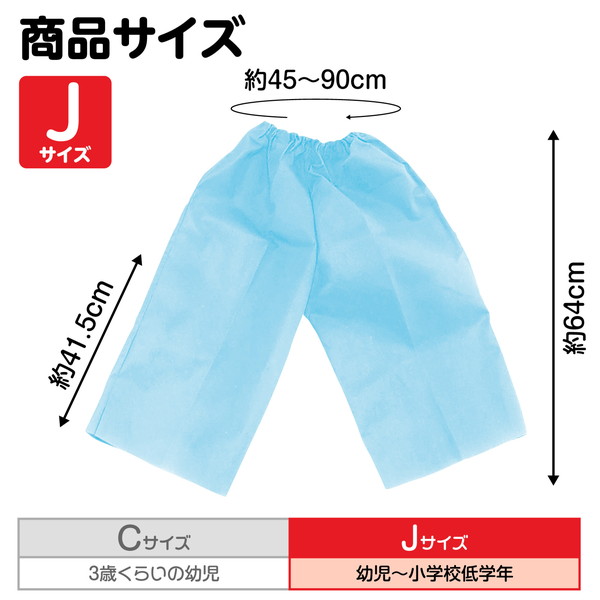 ARTEC アーテック 運動会・発表会・イベント 衣装・ファッション 衣装ベース J ズボン 水色 商品番号 4271 お取り寄せ