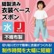 ARTEC アーテック 運動会・発表会・イベント 衣装・ファッション 衣装ベース J ズボン 水色 商品番号 4271 お取り寄せ