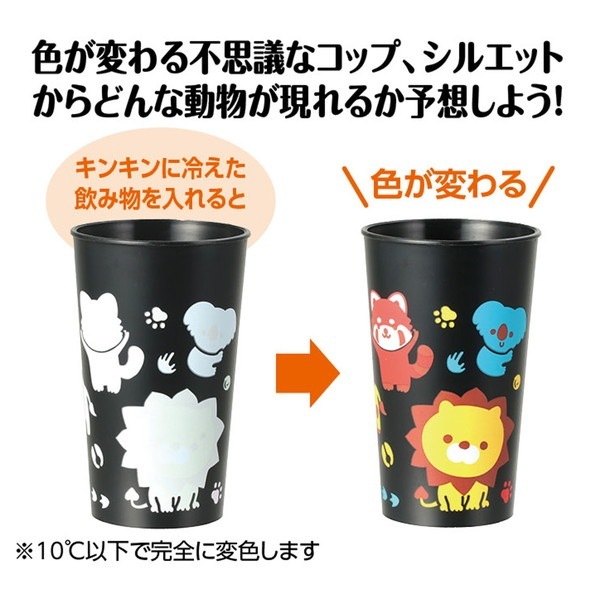 ARTEC アーテック カラーチェンジコップ アニマルズ プレゼントシリーズ 21656 【キャンセル不可・北海道沖縄離島配送不可】-お取り寄せ品-