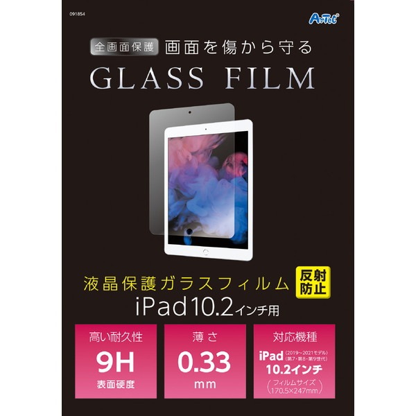 ARTEC �����ƥå� �վ��ݸ�饹�ե����iPad10.2������� ȿ���ɻ� �������祦�ۥ����饹�ե�����У�䣱������������襦 �ϥ󥷥�ܥ��� ���ե������ץ饤��ICT��OA 91854 �ڥ���󥻥��Բġ��̳�ƻ����Υ�������Բġ�-��������-