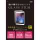 ARTEC �����ƥå� �վ��ݸ�饹�ե����iPad10.2������� ȿ���ɻ� �������祦�ۥ����饹�ե�����У�䣱������������襦 �ϥ󥷥�ܥ��� ���ե������ץ饤��ICT��OA 91854 �ڥ���󥻥��Բġ��̳�ƻ����Υ�������Բġ�-��������-