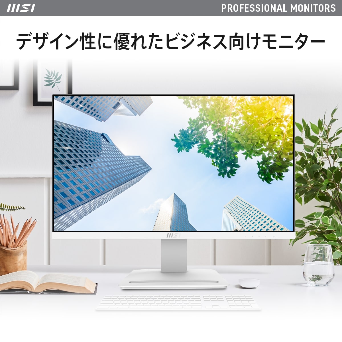 4526541046056 白を基調とした清潔感あふれるデザインと滑らかなで高