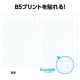 ARTEC アーテック 5mm方眼ノート(A4) ブルー 30枚 文具 74692 【キャンセル不可・北海道沖縄離島配送不可】-お取り寄せ品-