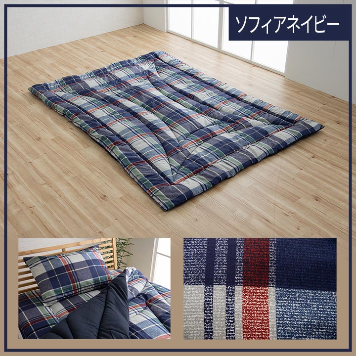 イケヒコ 寝具 洗える 抗菌防臭 防ダニ 消臭 掛け布団 東洋紡フィルハーモニー アレル物質を吸着分解 カバー付き 日本製 セミダブルロング ソフィアネイビー 約170×210cm 1201351192703【代引き不可】【北海道沖縄離島は配送不可】-お取り寄せ品-