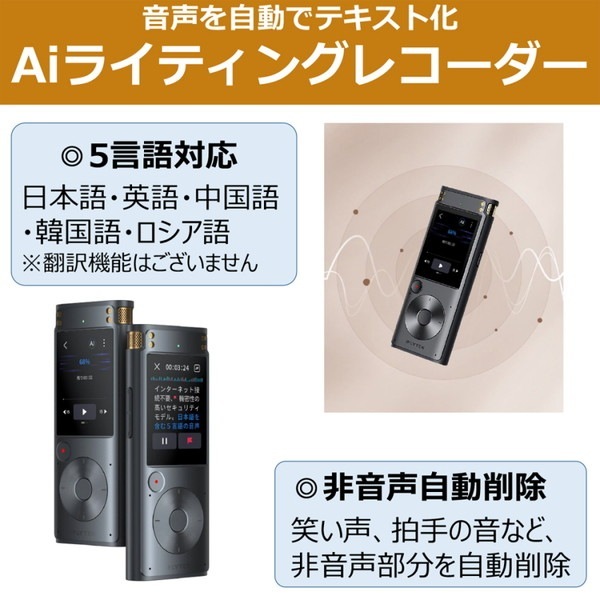 iFLYTEK �����ե饤�ƥå� AI�饤�ƥ��󥰥쥳������ VOITER SR302PRO���ڥ���󥻥��Բġ��̳�ƻ����Υ�������Բġ� -������-