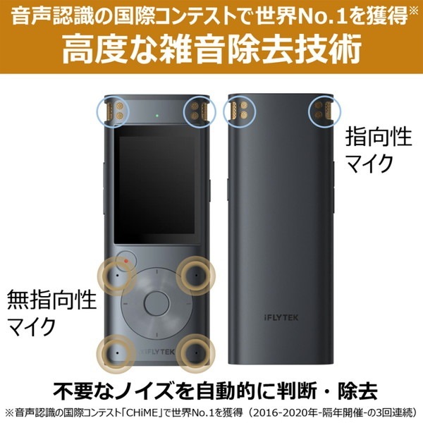 iFLYTEK �����ե饤�ƥå� AI�饤�ƥ��󥰥쥳������ VOITER SR302PRO���ڥ���󥻥��Բġ��̳�ƻ����Υ�������Բġ� -������-