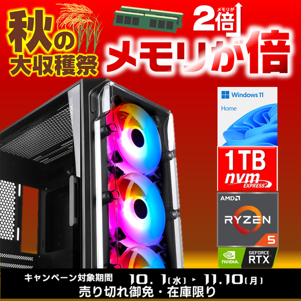 7777-Katamen443265-soku | RTX4070Super Ryzen5 9600X メモリ