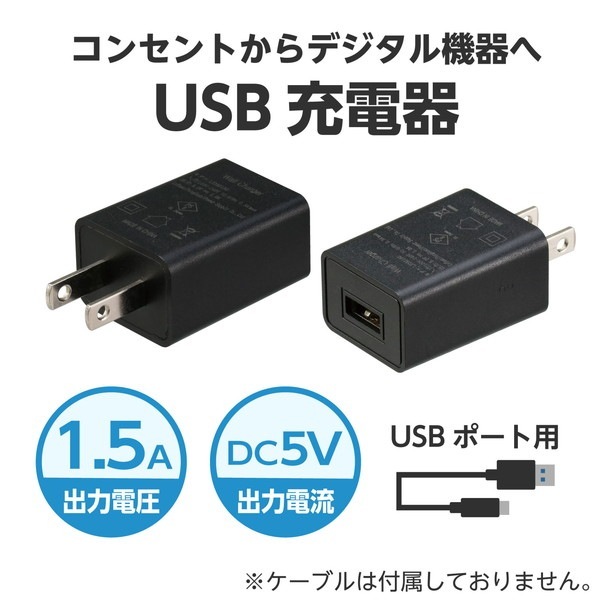 ARTEC �����ƥå� USB�Ÿ�AC�����ގ̎ߎ��� ��(DC5V1.5A) ���� 91890 ����¾ �ڥ���󥻥��Բġ��̳�ƻ����Υ�������Բġ� -������-