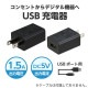 ARTEC �����ƥå� USB�Ÿ�AC�����ގ̎ߎ��� ��(DC5V1.5A) ���� 91890 ����¾ �ڥ���󥻥��Բġ��̳�ƻ����Υ�������Բġ� -������-