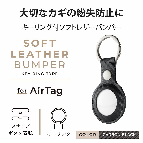 ELECOM 쥳 AT-LBKCB AirTagю ؎ݎՎ̎Ďڎގʎގݎʎߎ Ύގݎ̎ގ׎ ڥ󥻥Բġ̳ƻΥԲġ