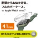 ELECOM ���쥳�� AW-21BFCUCR ���åץ륦���å� ���꡼�� 7 [ 41mm ] �ݸ���� �����ݸ� ���ե� TPU �ѵ��� ������ Ʃ���Ǻ� �ޥ������ɥåȲù� ���������ɻ� Apple Watch ���ꥢ�ڥ���󥻥��Բġ��̳�ƻ����Υ�������Բġ�