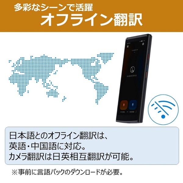 iFLYTEK ������ Smart Translator ���ե饤������ 50���쥫������� �֥�å� �ڥ���󥻥��Բġ��̳�ƻ����Υ�������Բġ� -������-