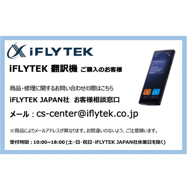 iFLYTEK ������ Smart Translator ���ե饤������ 50���쥫������� �֥�å� �ڥ���󥻥��Բġ��̳�ƻ����Υ�������Բġ� -������-