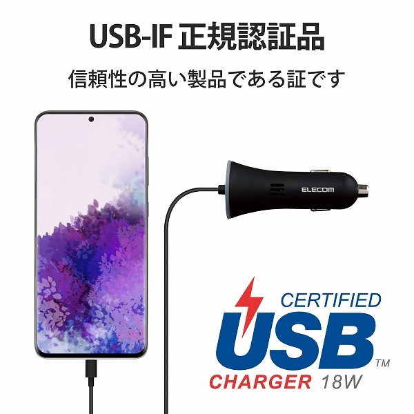 ELECOM エレコム MPA-CCCPD01BK カーチャージャー Type-C USB-C USB Power Delivery認証 ストレートタイプ 1.5m 18W インジケーター搭載 ブラック 【キャンセル不可・北海道沖縄離島配送不可】