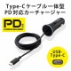 ELECOM エレコム MPA-CCCPD01BK カーチャージャー Type-C USB-C USB Power Delivery認証 ストレートタイプ 1.5m 18W インジケーター搭載 ブラック 【キャンセル不可・北海道沖縄離島配送不可】